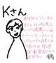 Kさんへのお礼💌