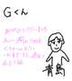 Gくんへのお礼💌
