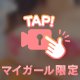 爆裂おっぱい