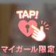 先日のお礼💌