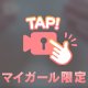 お礼日記💌Yさま