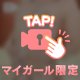 🔞入るより〇〇🤭