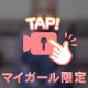 最近ハマってる曲🎧