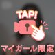 ミスヘブンへの意気込み