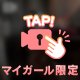 ダイカンシャ🙌🏻︎‪💕
