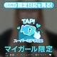 🆕お知らせ♡♡