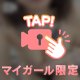 ぷにぷにぷりん💖