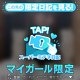 スプタンすき、？♡♡
