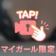 えっちな子👉🏻👈🏻⸝⸝⸝💭