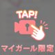 💌忘れられない…///