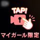 エッチな音❤️❤️