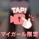 出勤❕
