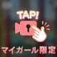 結構ね〜😔