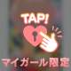 9/11 スタートのお兄さん♡