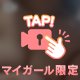 ラスト日🥺