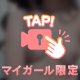 ありがとう💕