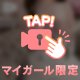 チャームポイントの💖