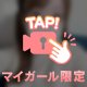 ありがとうございました🎀