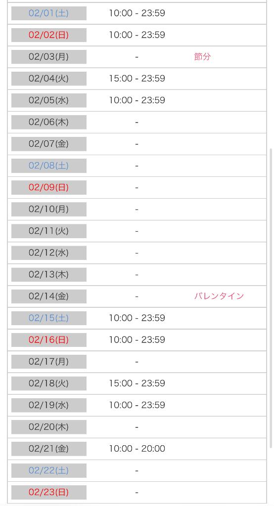 写メ日記サムネイル