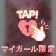 胸の⭕️間っっ♥️