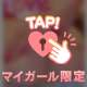 媚薬…(ू•ω•ू❁)ଓ♡⃛