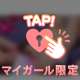 一期一会(♥ˆ﹀ˆ*)(*ˆ﹀ˆ♥)