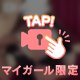 脱いだら…