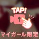 お詫びスケベwww