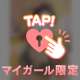 いいないいなー🥺✨