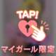 🩷お礼お初なおくん🩷