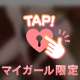 🩷お礼シ〇セさん🩷