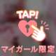 🩷お礼ム〇イちゃん🩷