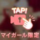 明日のご予約ありがとーう🩷🩷🩷