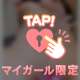 刺激的っ…♡