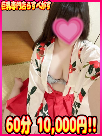 送料無料「福岡人妻宅急便」 outcall escort service YURI