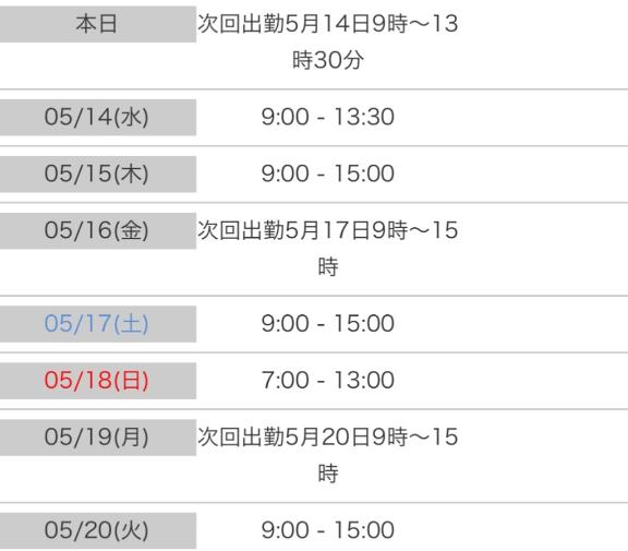 写メ日記サムネイル