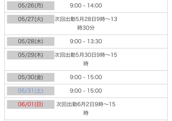 写メ日記サムネイル