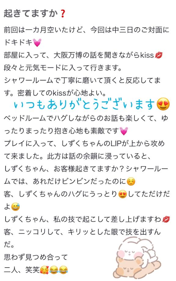 写メ日記サムネイル