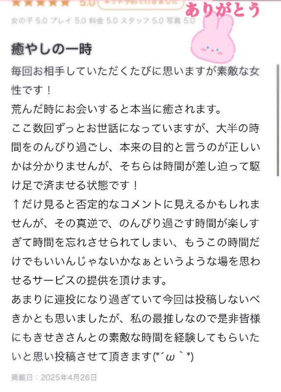 写メ日記サムネイル