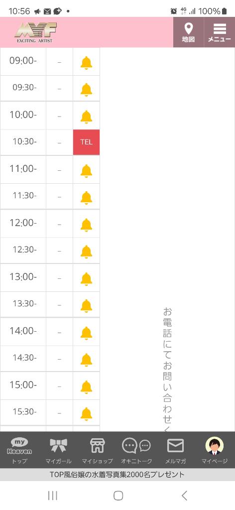 写メ日記サムネイル