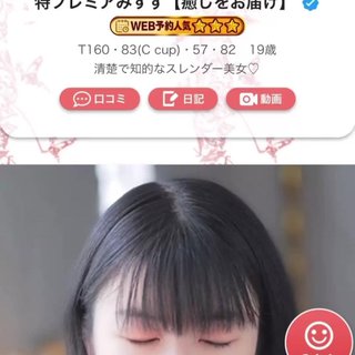 写メ日記サムネイル