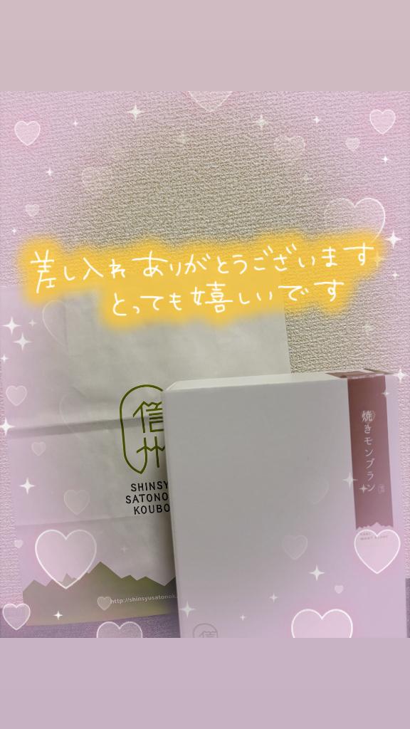 写メ日記サムネイル