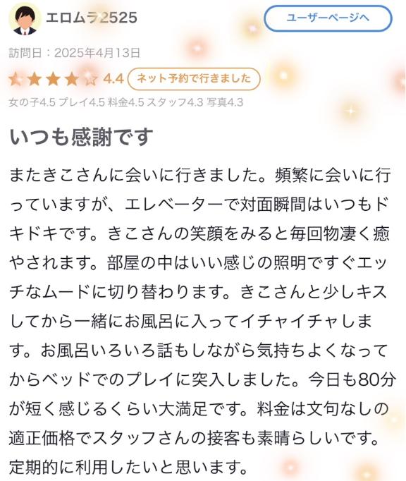 写メ日記サムネイル