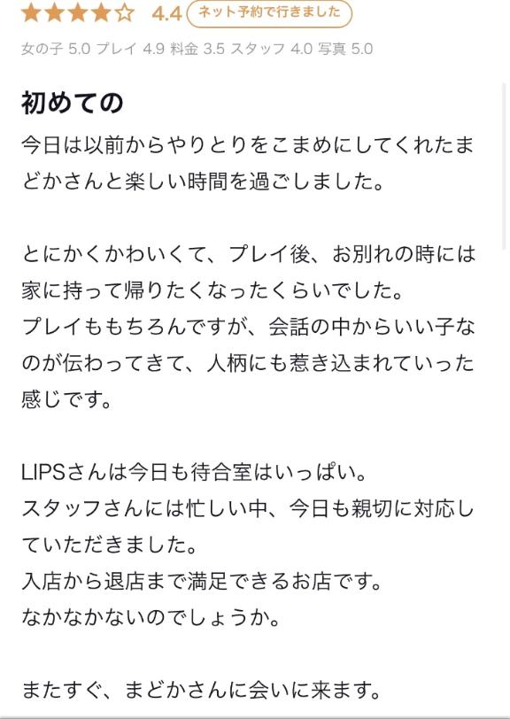 写メ日記サムネイル