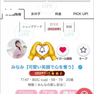 写メ日記サムネイル
