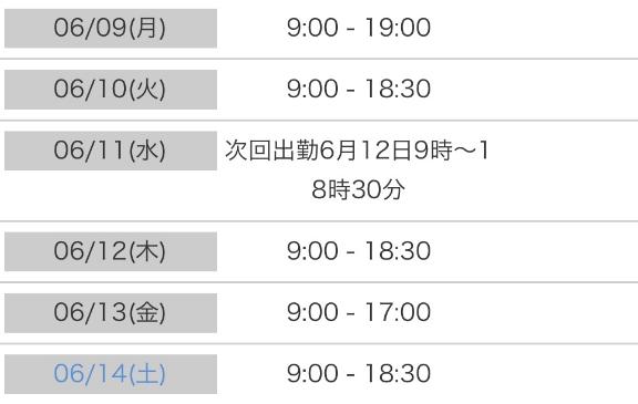 写メ日記サムネイル