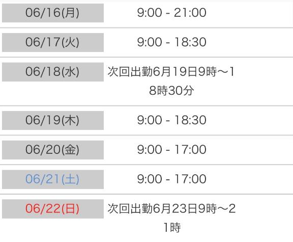 写メ日記サムネイル