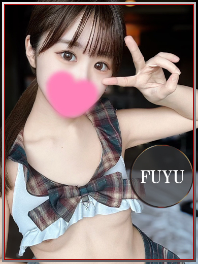 ラブチャンス 小倉店 안마(데리버리) FUYU