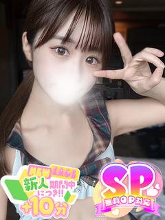ラブチャンス佐世保店 上门服务 FUYU