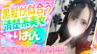 RION